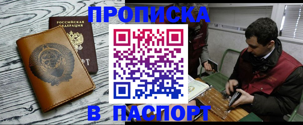 временная регистрация адрес в Ясном