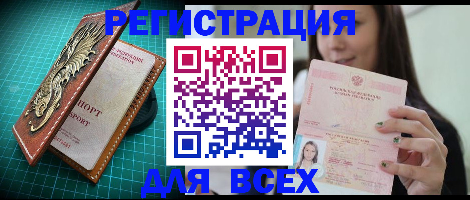 регистрация для школы в Ясном